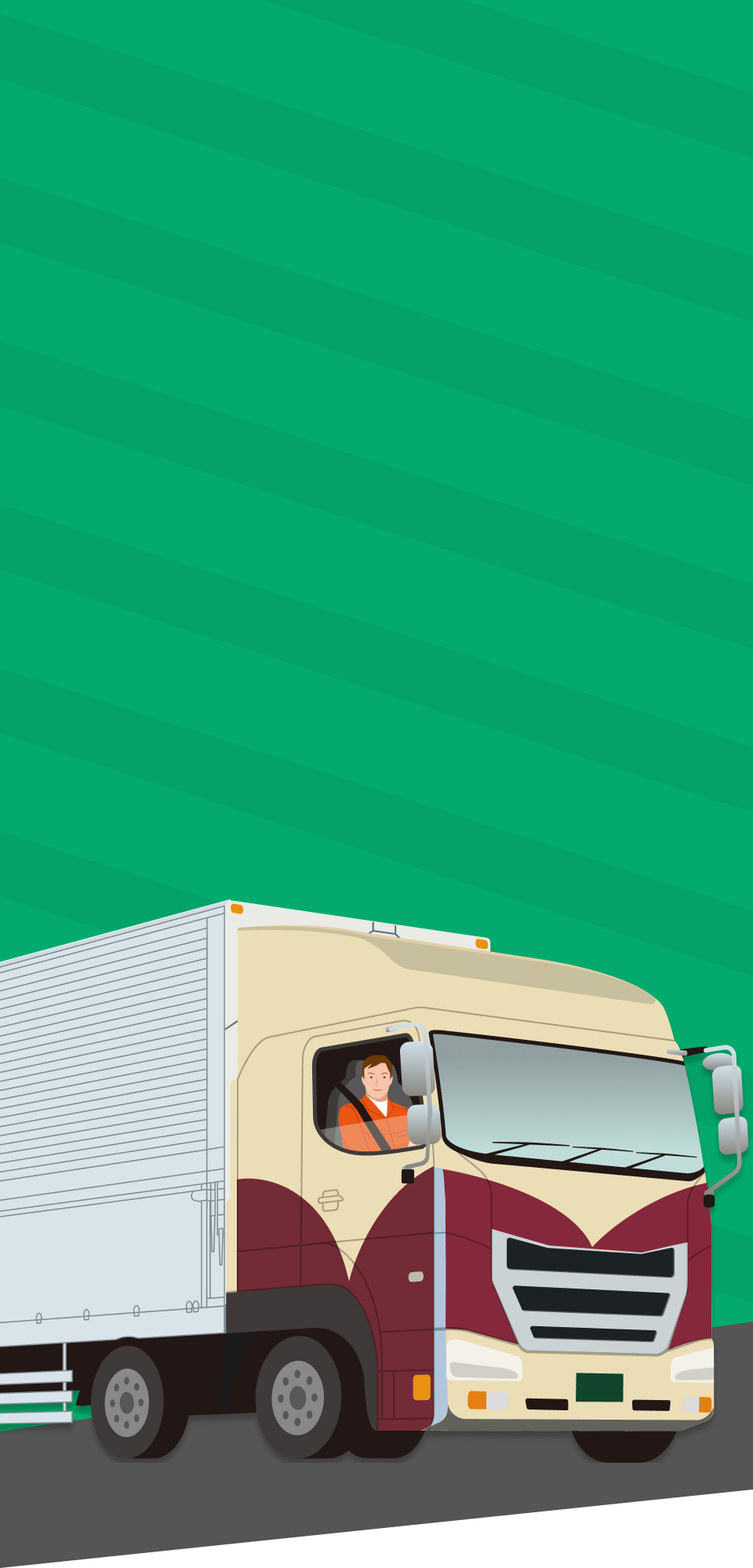 三鷹商事ドライバー求人ナビ